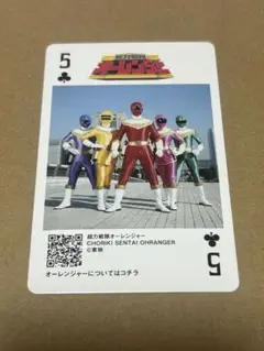 神田カレーグランプリ 戦隊ヒーロー トランプカード オーレンジャー