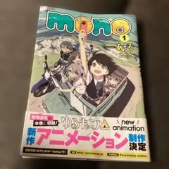 mono 1