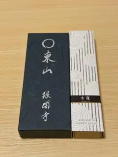 京都東山、銀閣寺、【月待】大箱4、線香、松栄堂、小袋4、新品、未使用 京都東山、銀閣寺、【月待】大箱4、線香、松栄堂、小袋4、新品