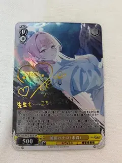 ヴァイスシュヴァルツ 浦和ハナコ(水着) SP BAV/W112-001SP