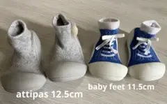 美品♡バラ売り相談可attipas 12.5/babyfeet 11.5 2足組