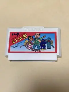 いっき ファミコンソフト