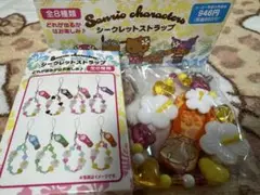 トコナツバケーションデザインシリーズ シークレットストラップ ポムポムプリン