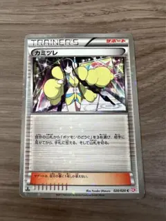 ポケモンカード　シャイニーコレクション　カミツレ　Elesa Kamille