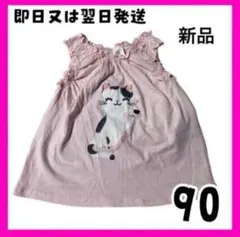 【新品】ベビー Tシャツ ノースリーブ 女の子 90cm ピンク　ネコ