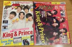 ザテレビジョン　週間　月刊　表紙　King & Prince 抜けなし　平野紫耀