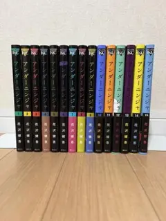 アンダーニンジャ　１５巻セット
