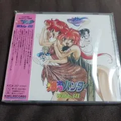 爆れつハンター ＷｈｉｐIII／アニメ ドラマ　CD　新品　未開封