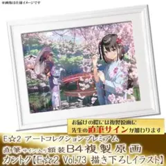 カントク複製原画おふろそうじ