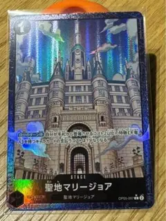 ワンピースカードザ・ベスト2 聖地マリージョア Cパラレル