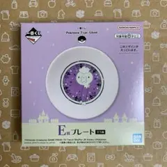 一番くじ Pokémon Type:Ghost E賞 プレート　⭐︎