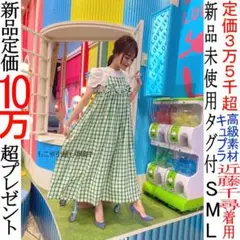 【新品】RELDIドレスワンピースS,M,L【新品定価総額10万超プレゼント