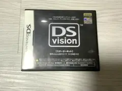 DS DSVISION スターターキット