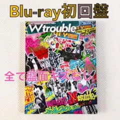 【初回盤Blu-ray】ジャニーズWEST『W trouble』　　s2384a