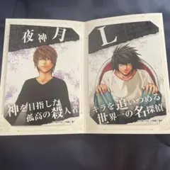 DEATH NOTE EXHIBITION プロマイドセット