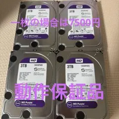 4枚セット　WDC WD30PURZ 3TB HDD(81-84)