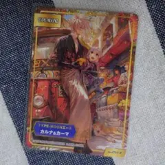 カルナ　カーマ　カード