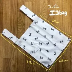 韓国風リボン柄 コンビニ エコバッグ