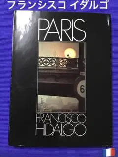 洋書 San Francisco 写真集的書籍 1980年代のサンフランシスコ 洋書 San Francisco 写真集的書籍 1980年代のサンフランシスコ 本
