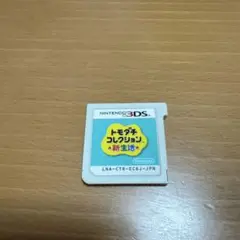 トモダチコレクション 新生活 3DS