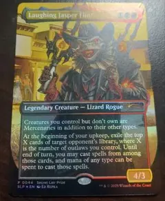 MTG 笑う者、ジャスパー・フリント プロモ foil