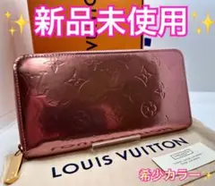 付属品完備❗️正規品♪ルイヴィトン モノグラム ヴェルニ ジッピーウォレット