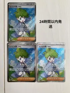 【美品】ポケモンカード ミツルの思いやり SR メガシンフォニア
