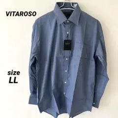 新品未使用✨ VITAROSO 長袖　シャツ　青　ワイシャツ　LL メンズ