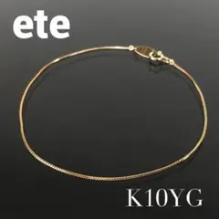 ete エテ K10YG ベネチアンチェーン ブレスレット