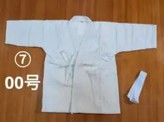 ⑦ 剣道着 白 00号 小学生 綿 ミツボシ
