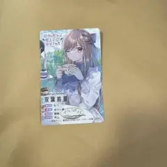朝香のりこ先生　りぼフェス　くじ