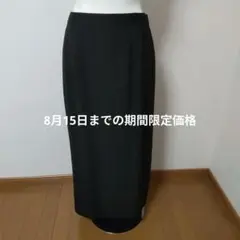 日本製　ブラック タイトスカート ロング丈　後ろスリット
