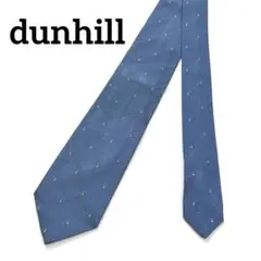 dunhill ダンヒル　ネクタイ　総柄　ブルー