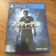 PS4 アンチャーテッド 海賊王と最後の秘宝