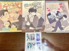 穀似コモル　言無しくんシリーズ3冊➕アクスタ