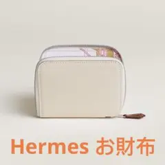 エルメス 新品未使用 2022新色 コンパクトウォレット 《シルクイン》 クレ