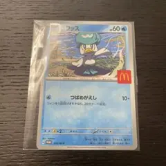 クワッス マクドナルド　ポケモンカード