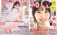 新品未読品！VOCE 2025年10月号 浜辺美波、マキア 6月号 小嶋陽菜