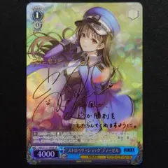 ストロベリーショック ディーゼル SP 1枚