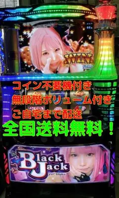 2025年最新】ハイパーブラックジャック 実機の人気アイテム