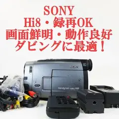 動作良好 Video.Hi8ソニー CCD-TRV90 高画質8ミリビデオカメラ Amazon.co.jp: SONY ソニー CCD-TRV90 ビデオカメラ Hi8 : 家電
