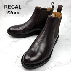 【美品】REGAL リーガル サイドゴアブーツ 22 ブラウン 軽量 W873