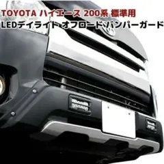 廃盤希少パーツ】100系ハイエース リアスムージングパネル