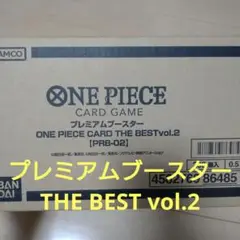 【未開封】ワンピース☆PRB02☆プレミアムブースター：1カートン 20BOX