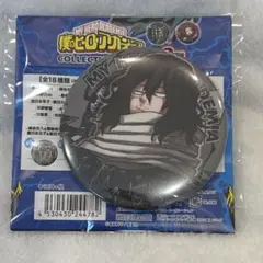 僕のヒーローアカデミア 缶バッジ 相澤消太
