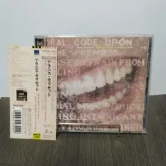 Alanis Morissette Midral Code Upon