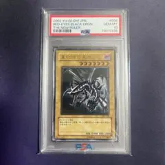 ☆ジョテリ☆　レッドアイズ　親知らず　レリーフ　　PSA8 ☆ジョテリ様専用☆ レッドアイズ 親知らず レリーフ PSA8