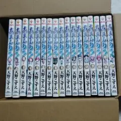 あまんちゅ 全巻セット