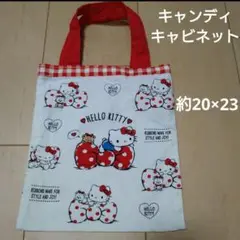 値下げ]ハローキティ キャンディキャビネット バッグ 約20×23cm　サンリオ