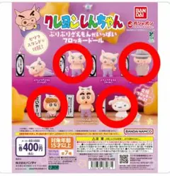 クレヨンしんちゃん ぶりぶりざえもんがいっぱい